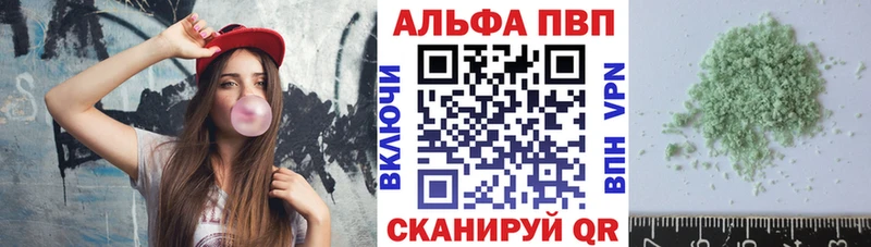 Alpha PVP СК  Купить  Сасово 
