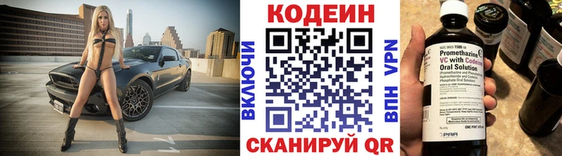 Кодеиновый сироп Lean Purple Drank  Купить где  Сасово 