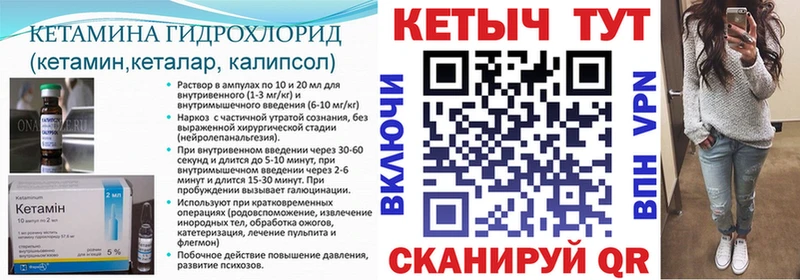 КЕТАМИН VHQ  Купить закладки  Сасово 
