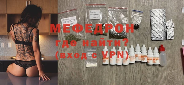 мефедрон Богородск