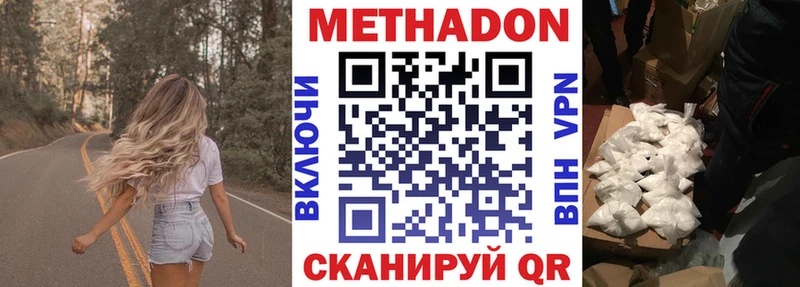 Купить закладки Сасово МЕТАДОН methadone