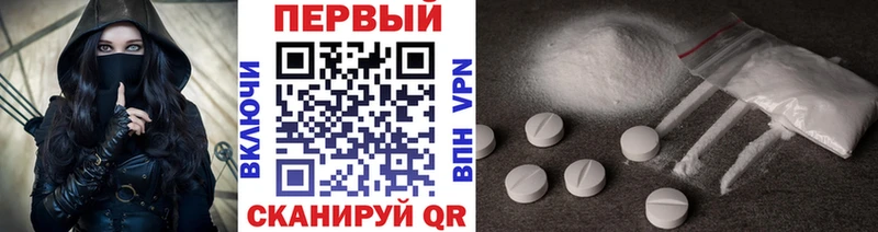 МЕТАМФЕТАМИН Methamphetamine Сасово