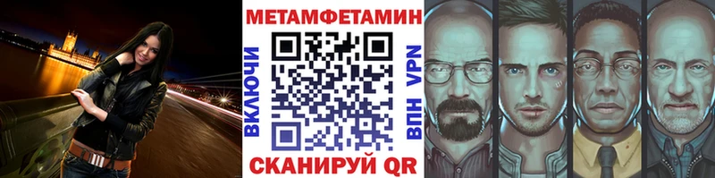 Купить закладки Сасово МЕТАМФЕТАМИН мет