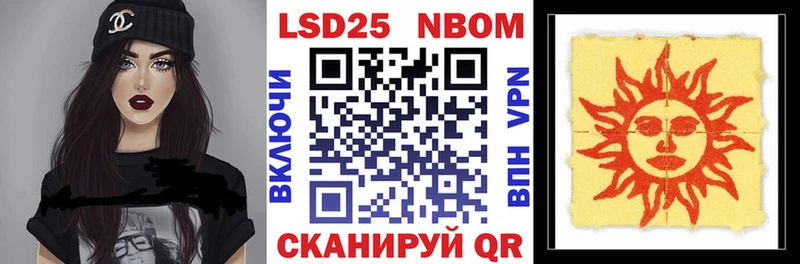 Марки N-bome 1,8мг Купить где Сасово